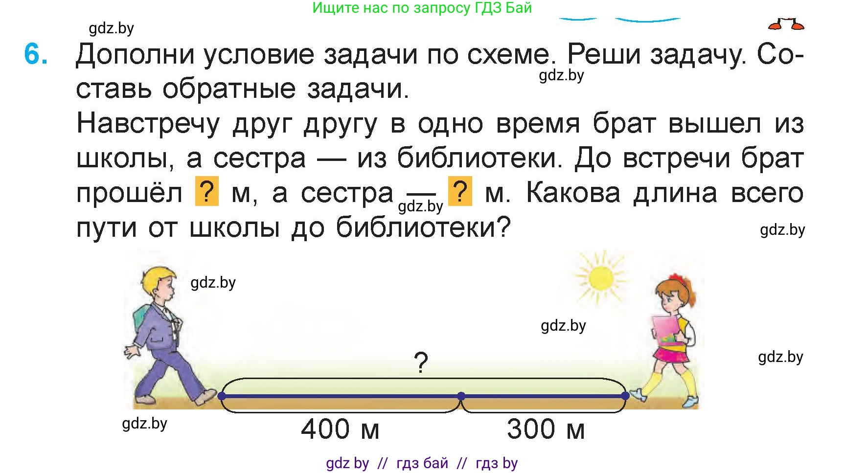 Математика, 3 класс Учебник, авторы: Муравьева Галина Леонидовна, Урбан Мария Анатольевна, издательство Национальный институт образования, Минск, 2021, оранжевого цвета, Часть 2, страница 27, номер 6, Условие