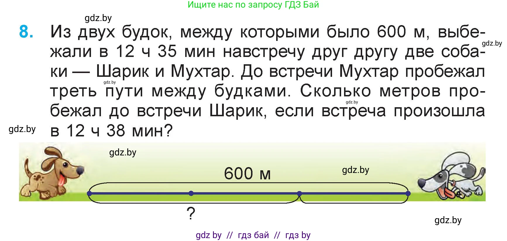 Математика, 3 класс Учебник, авторы: Муравьева Галина Леонидовна, Урбан Мария Анатольевна, издательство Национальный институт образования, Минск, 2021, оранжевого цвета, Часть 2, страница 35, номер 8, Условие