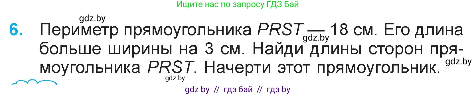 Математика, 3 класс Учебник, авторы: Муравьева Галина Леонидовна, Урбан Мария Анатольевна, издательство Национальный институт образования, Минск, 2021, оранжевого цвета, Часть 2, страница 36, номер 6, Условие