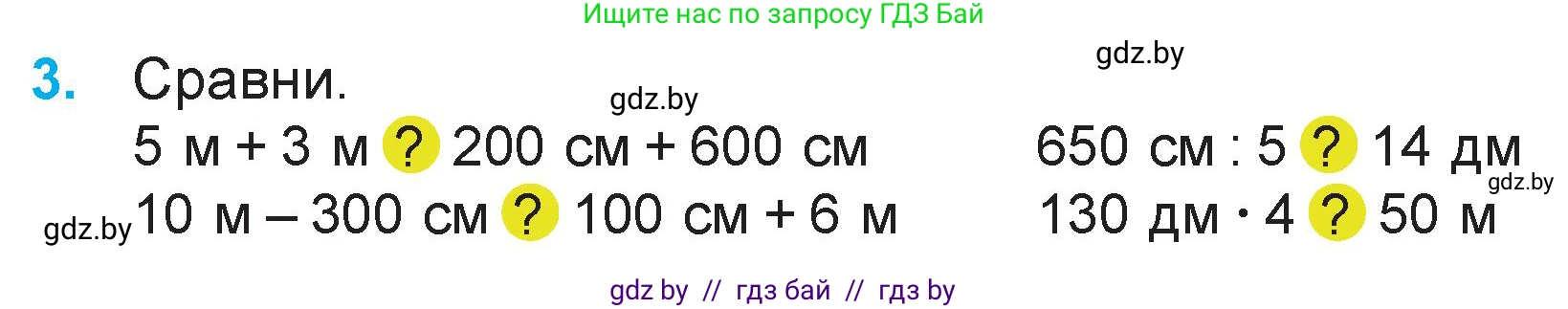 Математика, 3 класс Учебник, авторы: Муравьева Галина Леонидовна, Урбан Мария Анатольевна, издательство Национальный институт образования, Минск, 2021, оранжевого цвета, Часть 2, страница 40, номер 3, Условие
