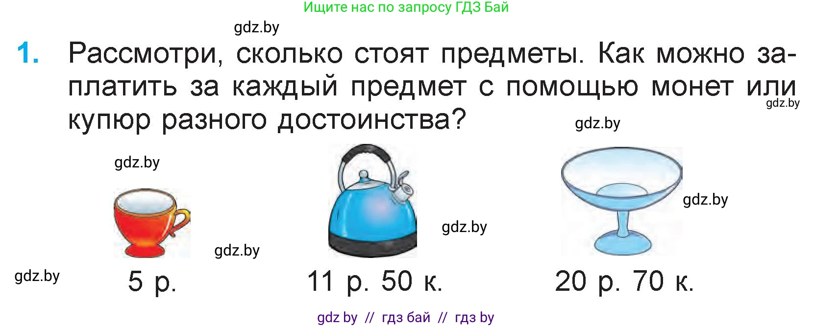 Математика, 3 класс Учебник, авторы: Муравьева Галина Леонидовна, Урбан Мария Анатольевна, издательство Национальный институт образования, Минск, 2021, оранжевого цвета, Часть 2, страница 42, номер 1, Условие