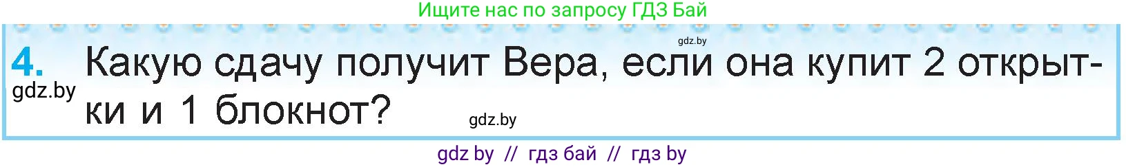 Математика, 3 класс Учебник, авторы: Муравьева Галина Леонидовна, Урбан Мария Анатольевна, издательство Национальный институт образования, Минск, 2021, оранжевого цвета, Часть 2, страница 46, номер 4, Условие