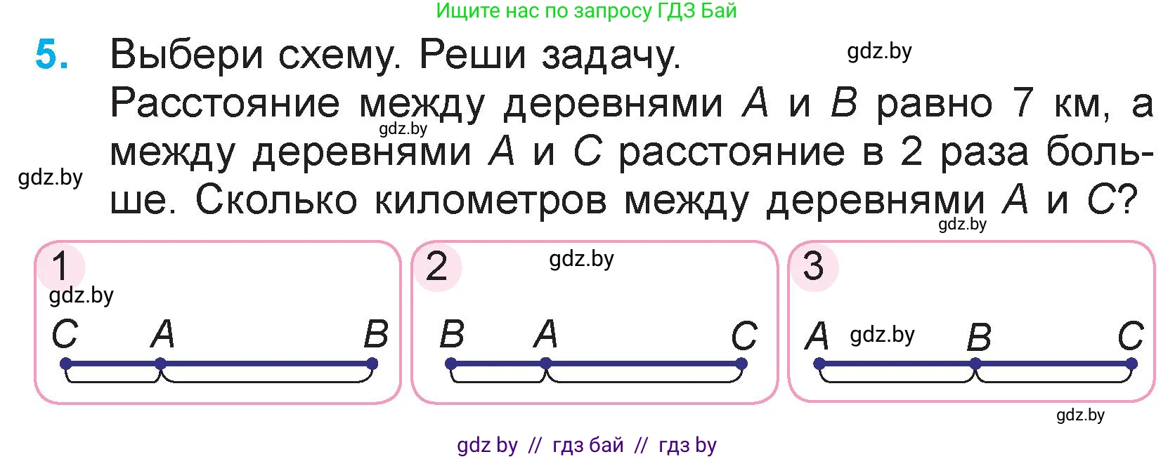 Математика, 3 класс Учебник, авторы: Муравьева Галина Леонидовна, Урбан Мария Анатольевна, издательство Национальный институт образования, Минск, 2021, оранжевого цвета, Часть 2, страница 49, номер 5, Условие