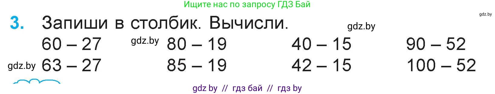 Математика, 3 класс Учебник, авторы: Муравьева Галина Леонидовна, Урбан Мария Анатольевна, издательство Национальный институт образования, Минск, 2021, оранжевого цвета, Часть 2, страница 56, номер 3, Условие