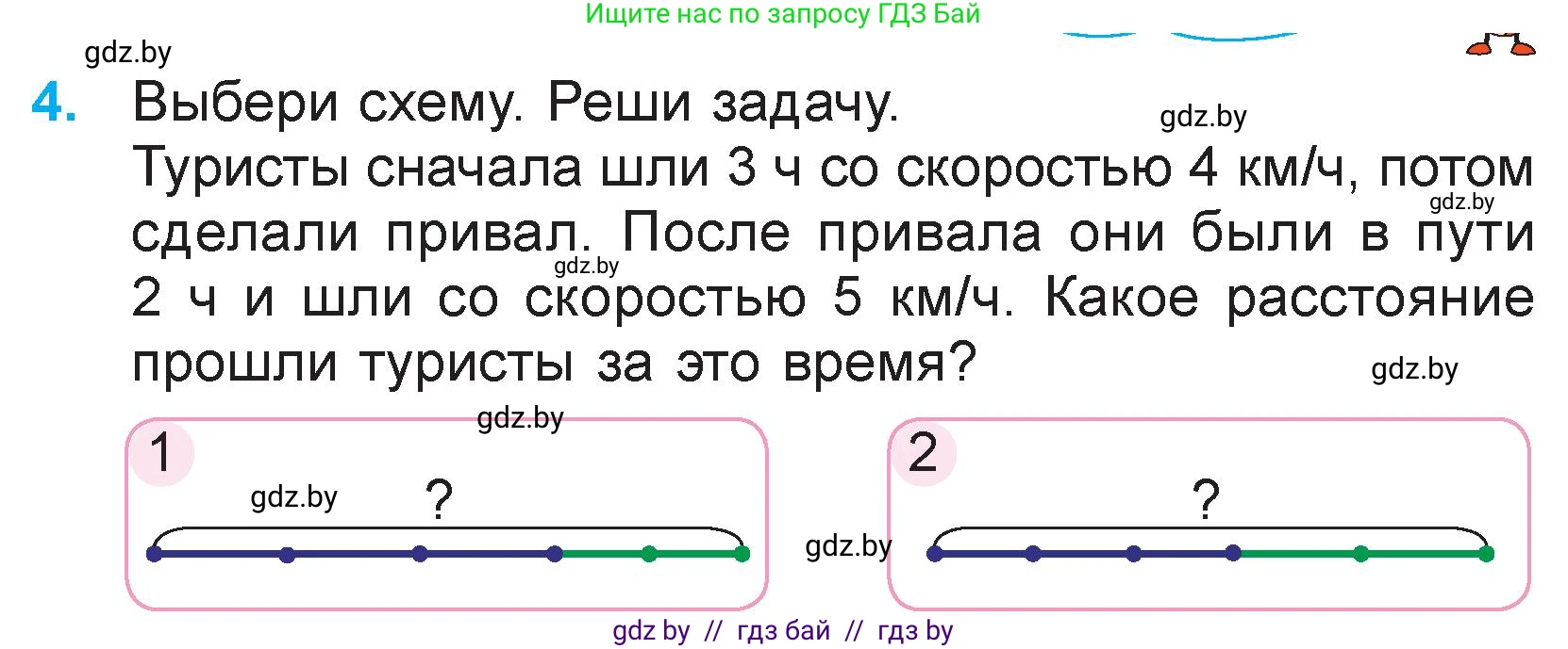Математика, 3 класс Учебник, авторы: Муравьева Галина Леонидовна, Урбан Мария Анатольевна, издательство Национальный институт образования, Минск, 2021, оранжевого цвета, Часть 2, страница 57, номер 4, Условие