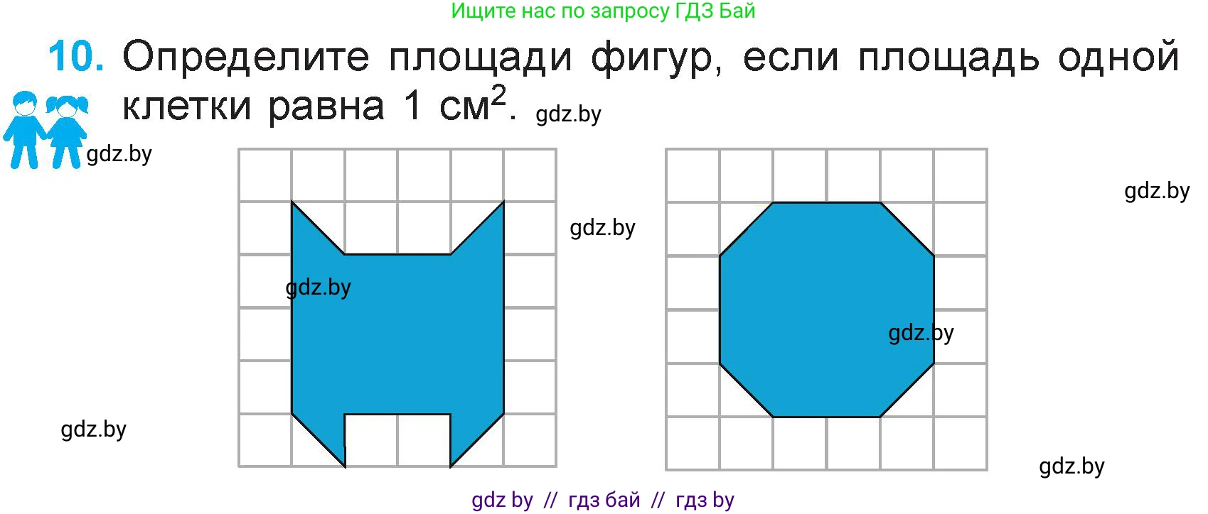 Математика, 3 класс Учебник, авторы: Муравьева Галина Леонидовна, Урбан Мария Анатольевна, издательство Национальный институт образования, Минск, 2021, оранжевого цвета, Часть 2, страница 61, номер 10, Условие