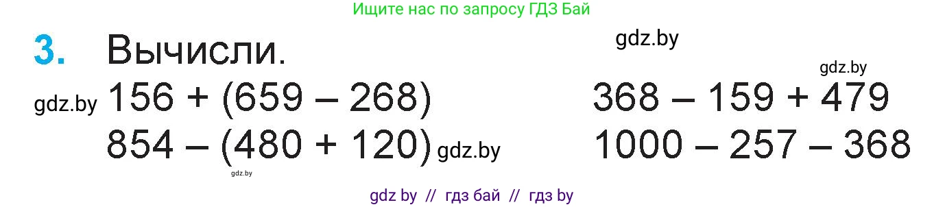 Математика, 3 класс Учебник, авторы: Муравьева Галина Леонидовна, Урбан Мария Анатольевна, издательство Национальный институт образования, Минск, 2021, оранжевого цвета, Часть 2, страница 78, номер 3, Условие