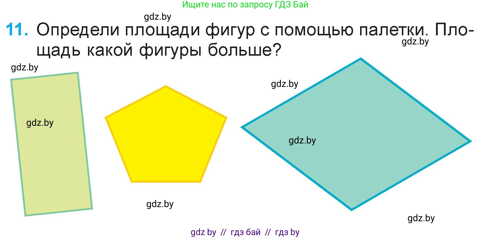 Математика, 3 класс Учебник, авторы: Муравьева Галина Леонидовна, Урбан Мария Анатольевна, издательство Национальный институт образования, Минск, 2021, оранжевого цвета, Часть 2, страница 87, номер 11, Условие