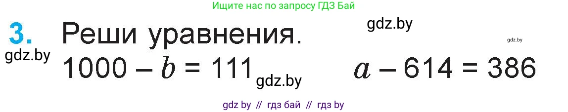 Математика, 3 класс Учебник, авторы: Муравьева Галина Леонидовна, Урбан Мария Анатольевна, издательство Национальный институт образования, Минск, 2021, оранжевого цвета, Часть 2, страница 89, номер 3, Условие