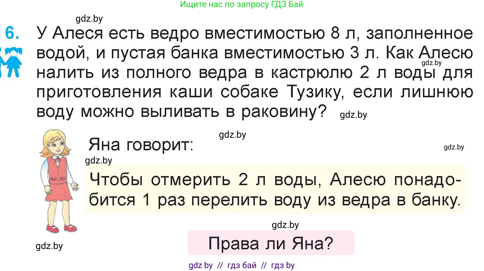 Математика, 3 класс Учебник, авторы: Муравьева Галина Леонидовна, Урбан Мария Анатольевна, издательство Национальный институт образования, Минск, 2021, оранжевого цвета, Часть 2, страница 91, номер 6, Условие