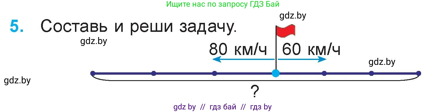 Математика, 3 класс Учебник, авторы: Муравьева Галина Леонидовна, Урбан Мария Анатольевна, издательство Национальный институт образования, Минск, 2021, оранжевого цвета, Часть 2, страница 109, номер 5, Условие