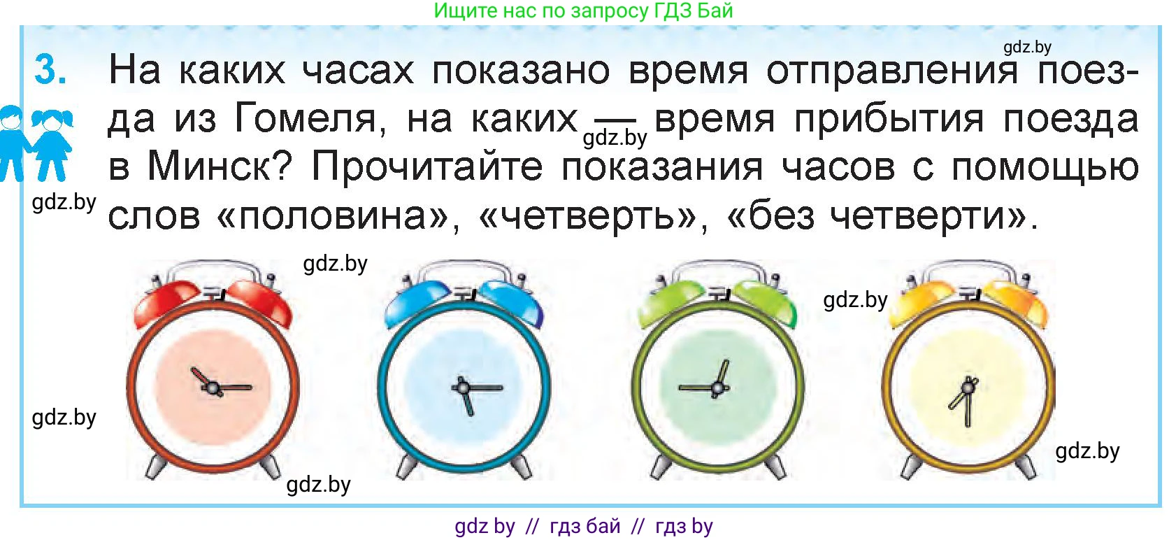 Математика, 3 класс Учебник, авторы: Муравьева Галина Леонидовна, Урбан Мария Анатольевна, издательство Национальный институт образования, Минск, 2021, оранжевого цвета, Часть 2, страница 128, номер 3, Условие