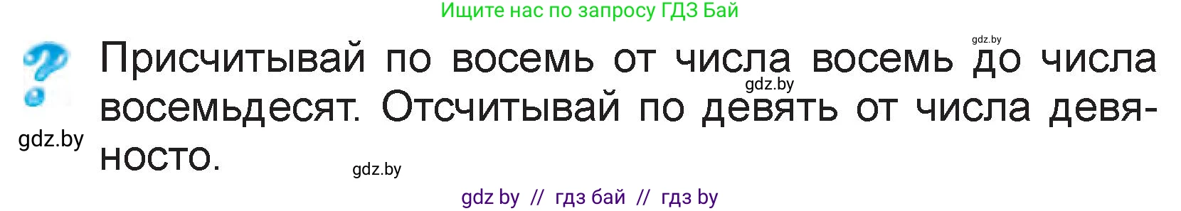 Математика, 3 класс Учебник, авторы: Муравьева Галина Леонидовна, Урбан Мария Анатольевна, издательство Национальный институт образования, Минск, 2021, оранжевого цвета, Часть 1, страница 51, Условие