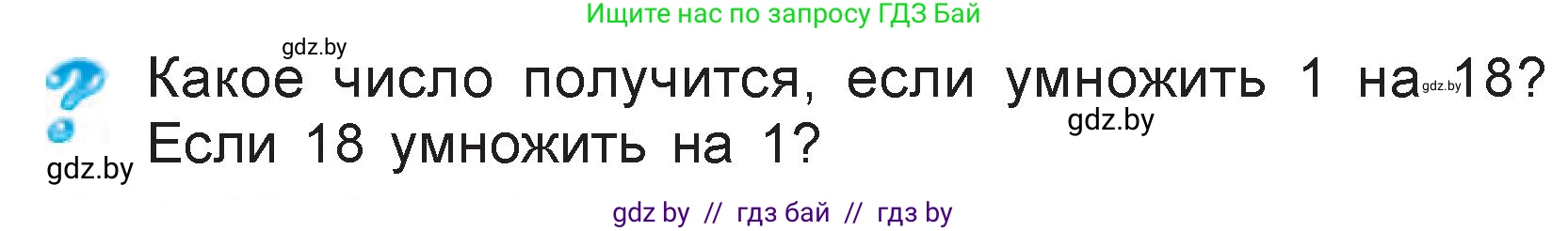 Математика, 3 класс Учебник, авторы: Муравьева Галина Леонидовна, Урбан Мария Анатольевна, издательство Национальный институт образования, Минск, 2021, оранжевого цвета, Часть 1, страница 71, Условие