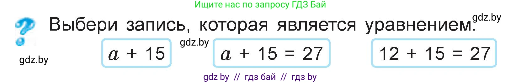 Математика, 3 класс Учебник, авторы: Муравьева Галина Леонидовна, Урбан Мария Анатольевна, издательство Национальный институт образования, Минск, 2021, оранжевого цвета, Часть 1, страница 115, Условие