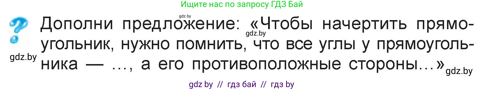 Математика, 3 класс Учебник, авторы: Муравьева Галина Леонидовна, Урбан Мария Анатольевна, издательство Национальный институт образования, Минск, 2021, оранжевого цвета, Часть 1, страница 125, Условие