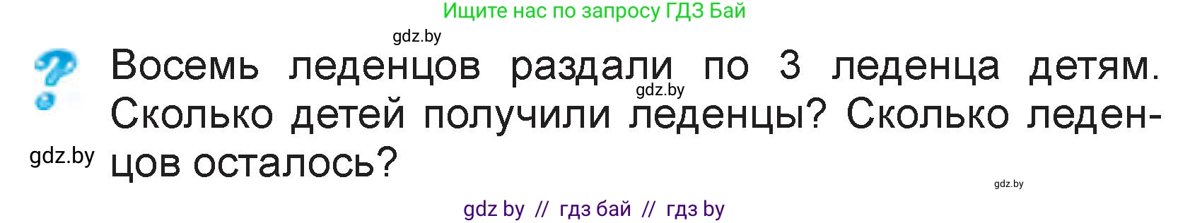 Математика, 3 класс Учебник, авторы: Муравьева Галина Леонидовна, Урбан Мария Анатольевна, издательство Национальный институт образования, Минск, 2021, оранжевого цвета, Часть 2, страница 5, Условие