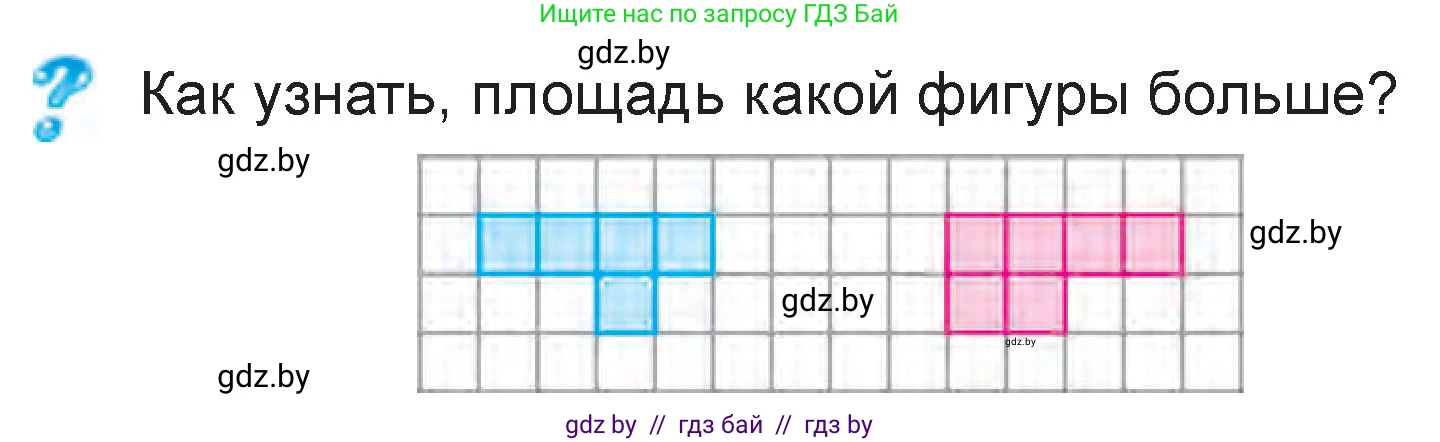Математика, 3 класс Учебник, авторы: Муравьева Галина Леонидовна, Урбан Мария Анатольевна, издательство Национальный институт образования, Минск, 2021, оранжевого цвета, Часть 2, страница 13, Условие
