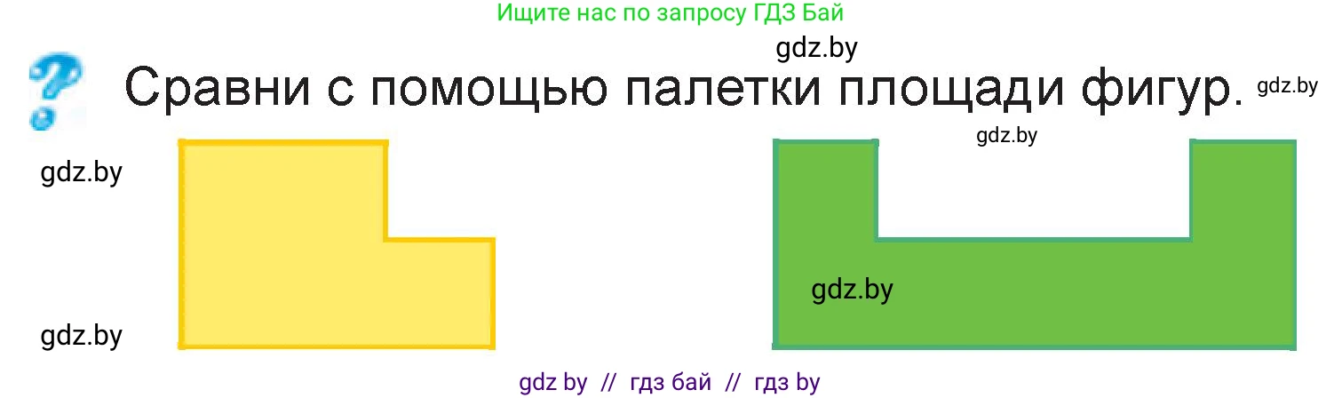 Математика, 3 класс Учебник, авторы: Муравьева Галина Леонидовна, Урбан Мария Анатольевна, издательство Национальный институт образования, Минск, 2021, оранжевого цвета, Часть 2, страница 17, Условие