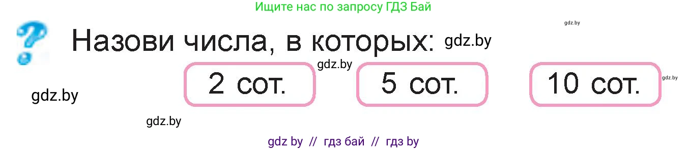 Математика, 3 класс Учебник, авторы: Муравьева Галина Леонидовна, Урбан Мария Анатольевна, издательство Национальный институт образования, Минск, 2021, оранжевого цвета, Часть 2, страница 23, Условие