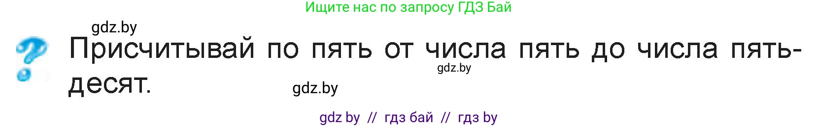 Математика, 3 класс Учебник, авторы: Муравьева Галина Леонидовна, Урбан Мария Анатольевна, издательство Национальный институт образования, Минск, 2021, оранжевого цвета, Часть 1, страница 39, Условие