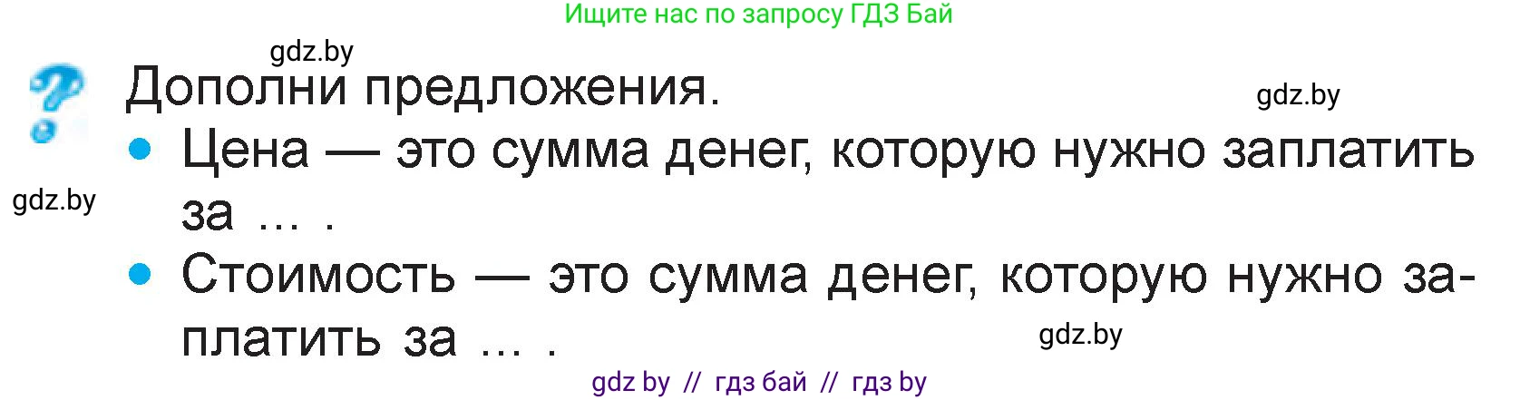 Математика, 3 класс Учебник, авторы: Муравьева Галина Леонидовна, Урбан Мария Анатольевна, издательство Национальный институт образования, Минск, 2021, оранжевого цвета, Часть 2, страница 43, Условие