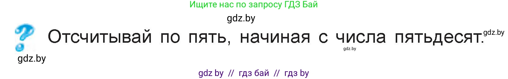 Математика, 3 класс Учебник, авторы: Муравьева Галина Леонидовна, Урбан Мария Анатольевна, издательство Национальный институт образования, Минск, 2021, оранжевого цвета, Часть 1, страница 41, Условие