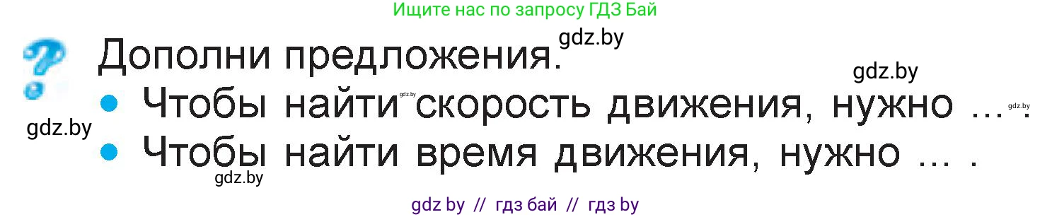 Математика, 3 класс Учебник, авторы: Муравьева Галина Леонидовна, Урбан Мария Анатольевна, издательство Национальный институт образования, Минск, 2021, оранжевого цвета, Часть 2, страница 53, Условие