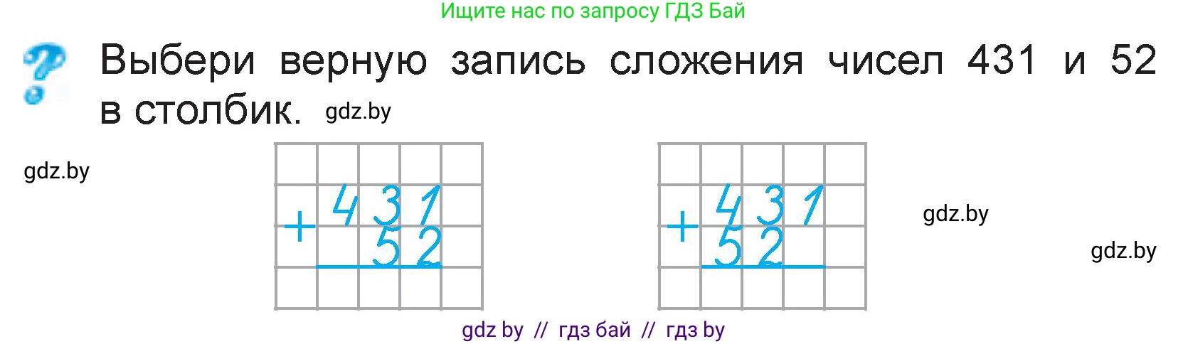 Математика, 3 класс Учебник, авторы: Муравьева Галина Леонидовна, Урбан Мария Анатольевна, издательство Национальный институт образования, Минск, 2021, оранжевого цвета, Часть 2, страница 55, Условие