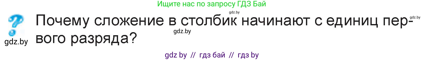 Математика, 3 класс Учебник, авторы: Муравьева Галина Леонидовна, Урбан Мария Анатольевна, издательство Национальный институт образования, Минск, 2021, оранжевого цвета, Часть 2, страница 57, Условие