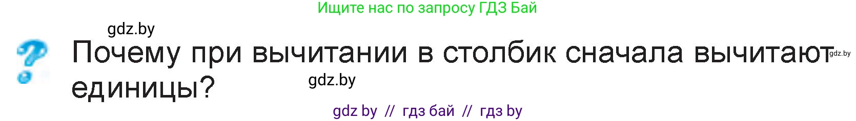 Математика, 3 класс Учебник, авторы: Муравьева Галина Леонидовна, Урбан Мария Анатольевна, издательство Национальный институт образования, Минск, 2021, оранжевого цвета, Часть 2, страница 59, Условие