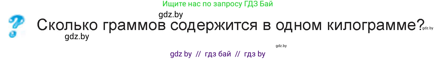 Математика, 3 класс Учебник, авторы: Муравьева Галина Леонидовна, Урбан Мария Анатольевна, издательство Национальный институт образования, Минск, 2021, оранжевого цвета, Часть 2, страница 71, Условие
