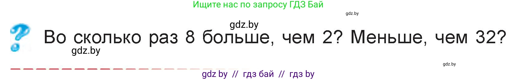 Математика, 3 класс Учебник, авторы: Муравьева Галина Леонидовна, Урбан Мария Анатольевна, издательство Национальный институт образования, Минск, 2021, оранжевого цвета, Часть 1, страница 45, Условие