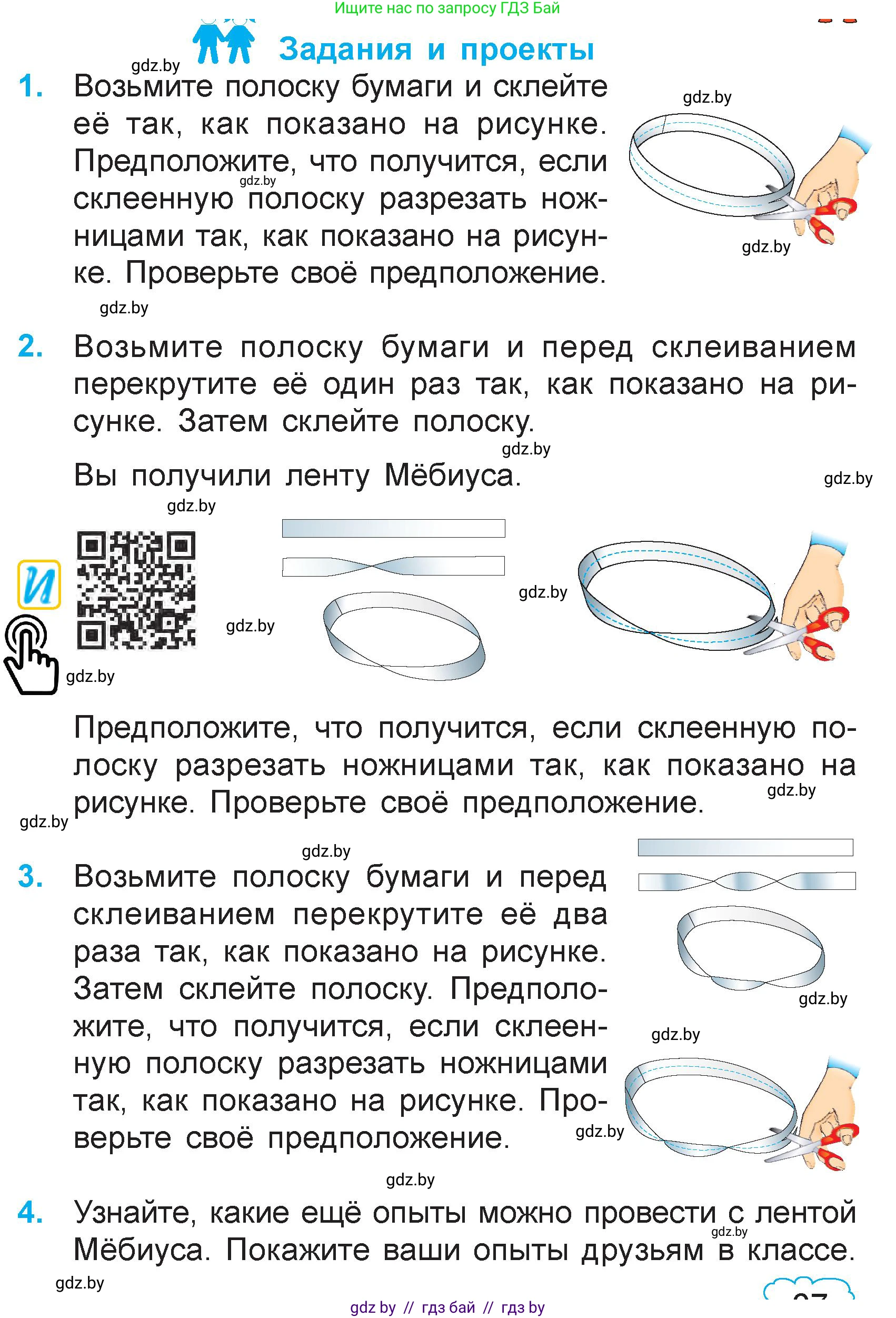 Математика, 3 класс Учебник, авторы: Муравьева Галина Леонидовна, Урбан Мария Анатольевна, издательство Национальный институт образования, Минск, 2021, оранжевого цвета, Часть 1, страница 67, Условие