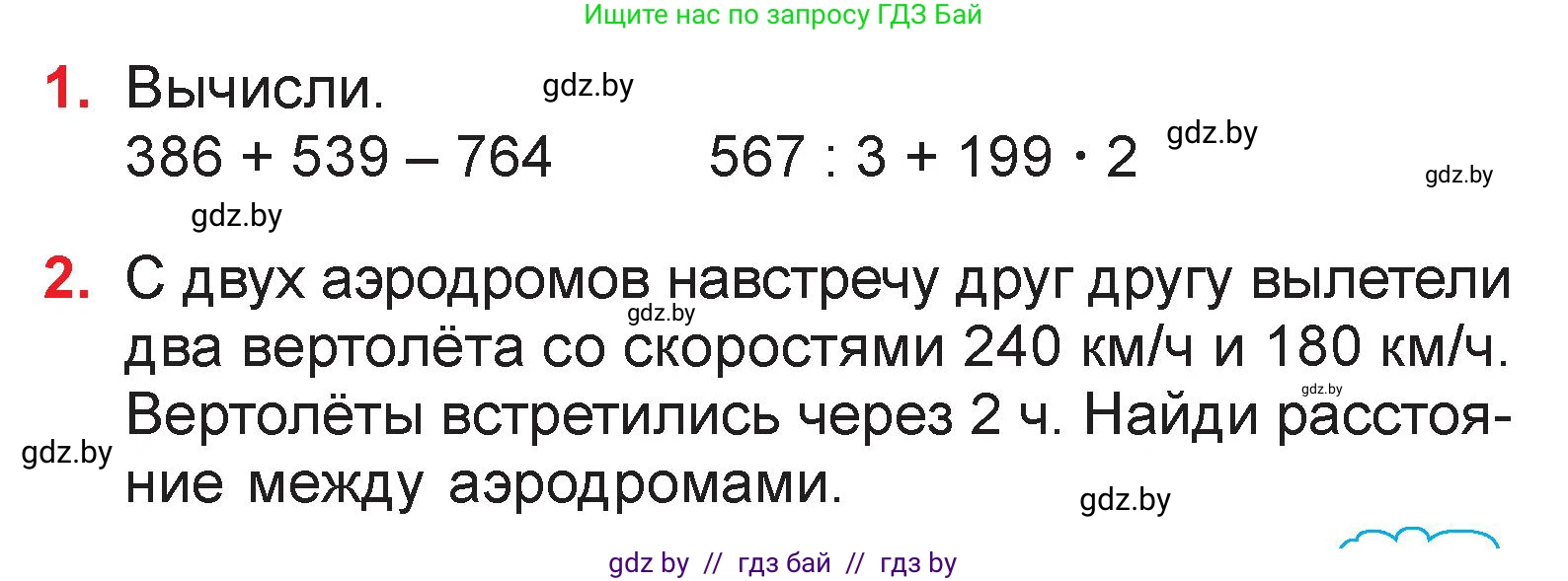 Математика, 3 класс Учебник, авторы: Муравьева Галина Леонидовна, Урбан Мария Анатольевна, издательство Национальный институт образования, Минск, 2021, оранжевого цвета, Часть 2, страница 115, Условие