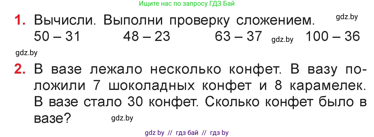 Математика, 3 класс Учебник, авторы: Муравьева Галина Леонидовна, Урбан Мария Анатольевна, издательство Национальный институт образования, Минск, 2021, оранжевого цвета, Часть 1, страница 13, Условие