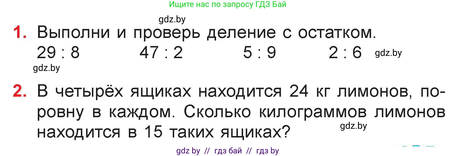 Математика, 3 класс Учебник, авторы: Муравьева Галина Леонидовна, Урбан Мария Анатольевна, издательство Национальный институт образования, Минск, 2021, оранжевого цвета, Часть 2, страница 9, Условие