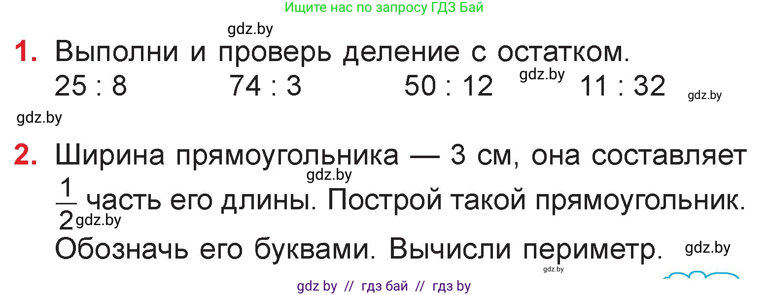 Математика, 3 класс Учебник, авторы: Муравьева Галина Леонидовна, Урбан Мария Анатольевна, издательство Национальный институт образования, Минск, 2021, оранжевого цвета, Часть 2, страница 11, Условие