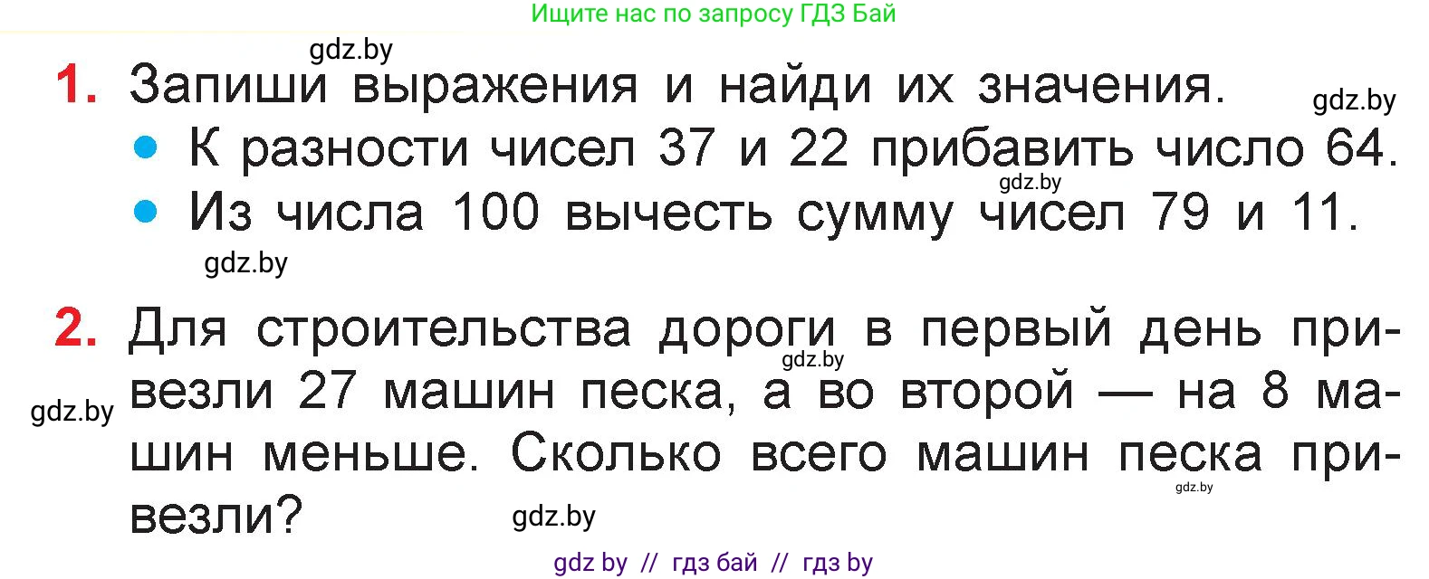 Математика, 3 класс Учебник, авторы: Муравьева Галина Леонидовна, Урбан Мария Анатольевна, издательство Национальный институт образования, Минск, 2021, оранжевого цвета, Часть 1, страница 17, Условие