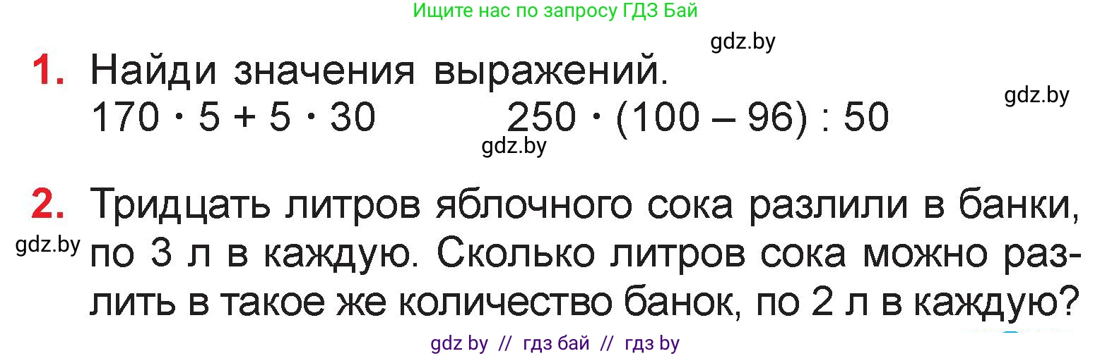 Математика, 3 класс Учебник, авторы: Муравьева Галина Леонидовна, Урбан Мария Анатольевна, издательство Национальный институт образования, Минск, 2021, оранжевого цвета, Часть 2, страница 63, Условие
