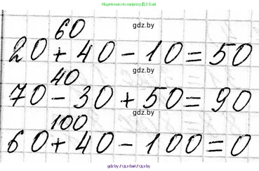 Математика, 3 класс Учебник, авторы: Муравьева Галина Леонидовна, Урбан Мария Анатольевна, издательство Национальный институт образования, Минск, 2021, оранжевого цвета, Часть 1, страница 4, номер 5, Решение 2 (продолжение 2)