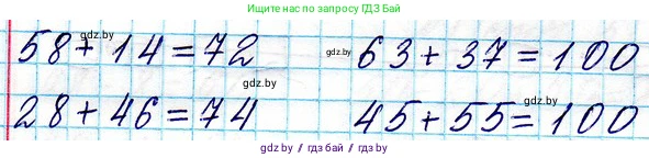 Математика, 3 класс Учебник, авторы: Муравьева Галина Леонидовна, Урбан Мария Анатольевна, издательство Национальный институт образования, Минск, 2021, оранжевого цвета, Часть 1, страница 6, номер 3, Решение 2 (продолжение 2)