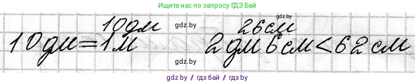 Математика, 3 класс Учебник, авторы: Муравьева Галина Леонидовна, Урбан Мария Анатольевна, издательство Национальный институт образования, Минск, 2021, оранжевого цвета, Часть 1, страница 8, номер 6, Решение 2 (продолжение 2)