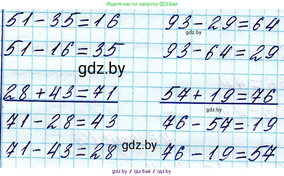Математика, 3 класс Учебник, авторы: Муравьева Галина Леонидовна, Урбан Мария Анатольевна, издательство Национальный институт образования, Минск, 2021, оранжевого цвета, Часть 1, страница 10, номер 2, Решение 2 (продолжение 2)