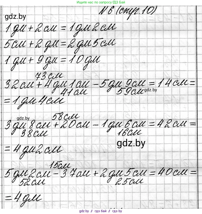 Математика, 3 класс Учебник, авторы: Муравьева Галина Леонидовна, Урбан Мария Анатольевна, издательство Национальный институт образования, Минск, 2021, оранжевого цвета, Часть 1, страница 10, номер 6, Решение 2