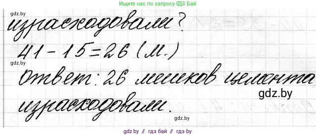 Математика, 3 класс Учебник, авторы: Муравьева Галина Леонидовна, Урбан Мария Анатольевна, издательство Национальный институт образования, Минск, 2021, оранжевого цвета, Часть 1, страница 12, номер 6, Решение 2 (продолжение 2)