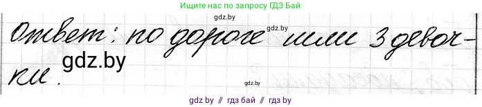 Математика, 3 класс Учебник, авторы: Муравьева Галина Леонидовна, Урбан Мария Анатольевна, издательство Национальный институт образования, Минск, 2021, оранжевого цвета, Часть 1, страница 15, номер 11, Решение 2 (продолжение 2)