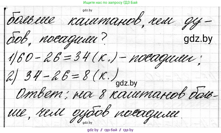Математика, 3 класс Учебник, авторы: Муравьева Галина Леонидовна, Урбан Мария Анатольевна, издательство Национальный институт образования, Минск, 2021, оранжевого цвета, Часть 1, страница 15, номер 9, Решение 2 (продолжение 2)