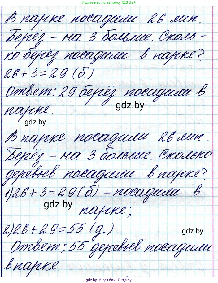 Математика, 3 класс Учебник, авторы: Муравьева Галина Леонидовна, Урбан Мария Анатольевна, издательство Национальный институт образования, Минск, 2021, оранжевого цвета, Часть 1, страница 17, номер 7, Решение 2