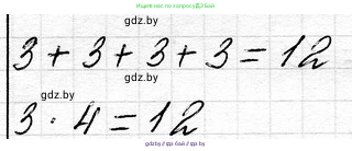 Математика, 3 класс Учебник, авторы: Муравьева Галина Леонидовна, Урбан Мария Анатольевна, издательство Национальный институт образования, Минск, 2021, оранжевого цвета, Часть 1, страница 18, номер 1, Решение 2